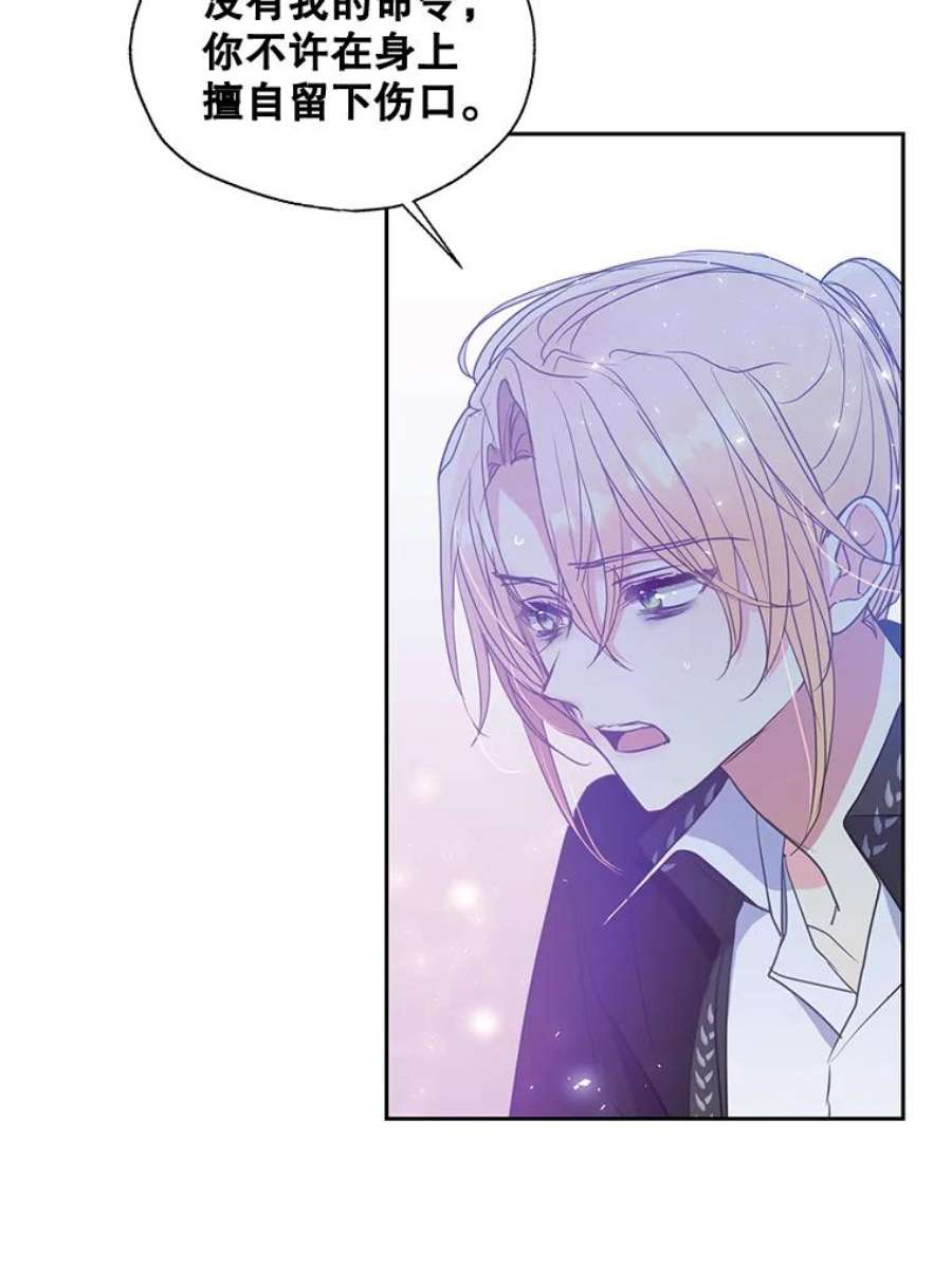 漂亮陛下别杀我65.突然出现的你