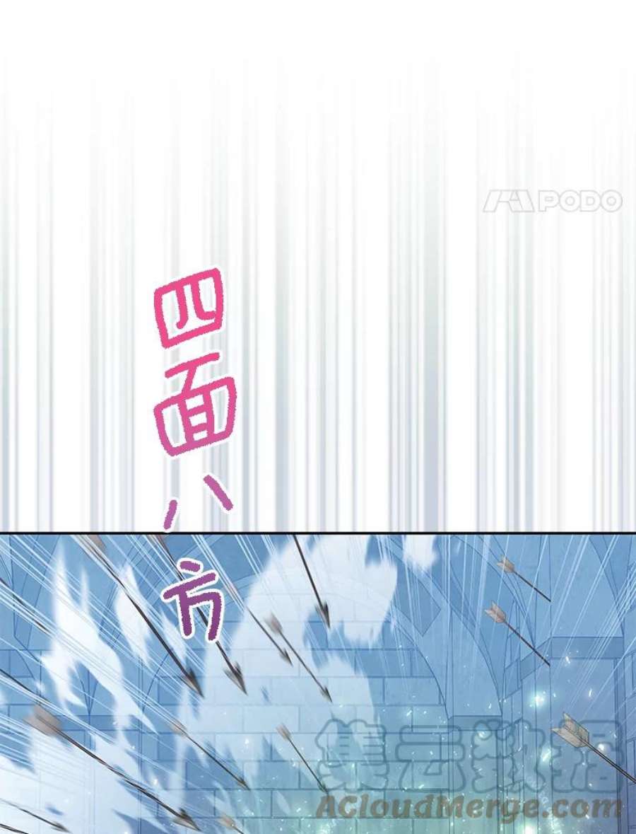 漂亮陛下别杀我65.突然出现的你