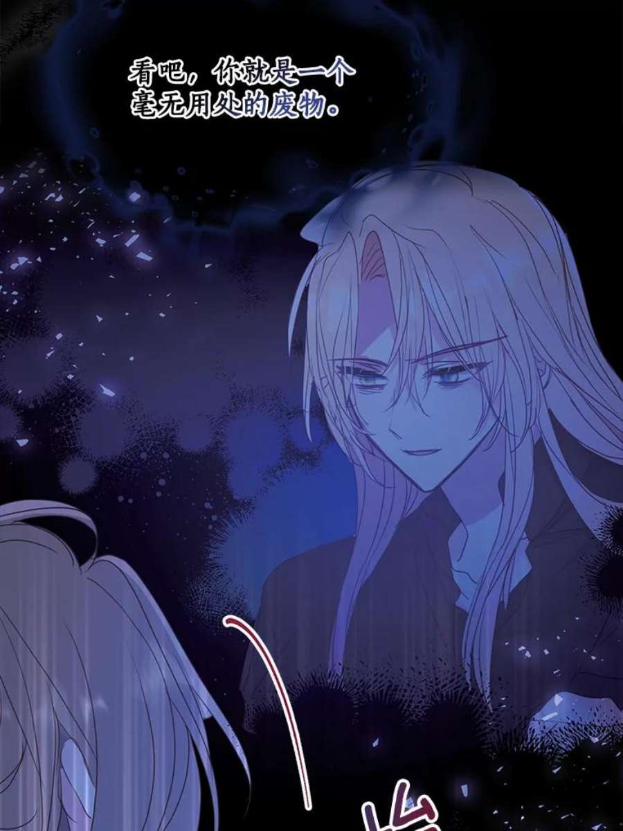 漂亮陛下别杀我65.突然出现的你