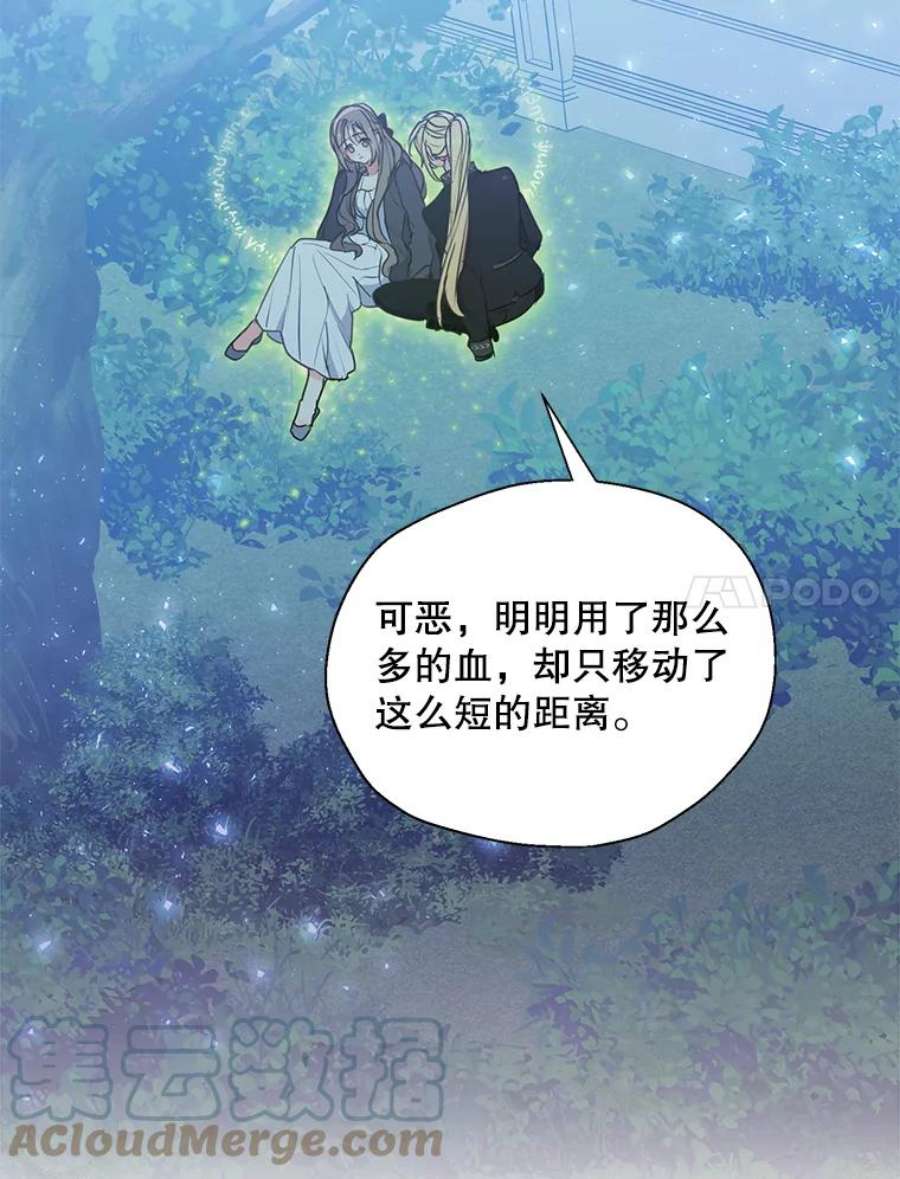 漂亮陛下别杀我65.突然出现的你