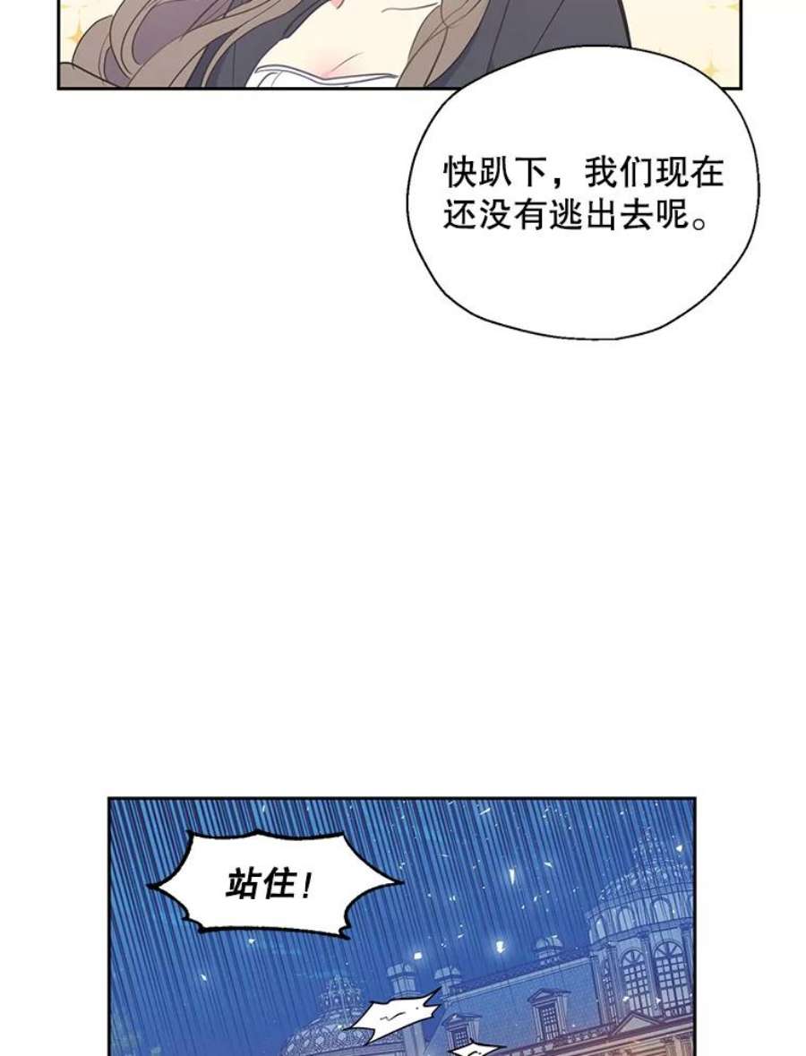 漂亮陛下别杀我65.突然出现的你