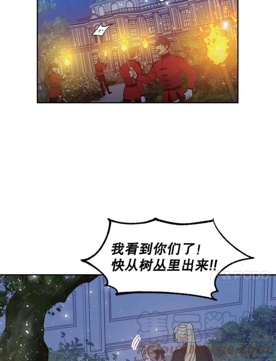 漂亮陛下别杀我65.突然出现的你