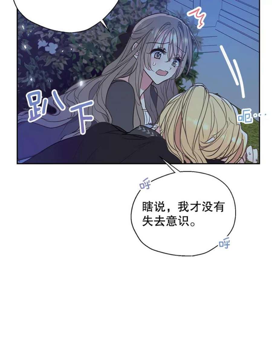 漂亮陛下别杀我65.突然出现的你