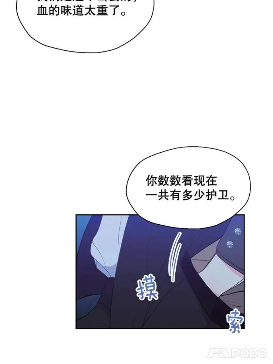 漂亮陛下别杀我65.突然出现的你