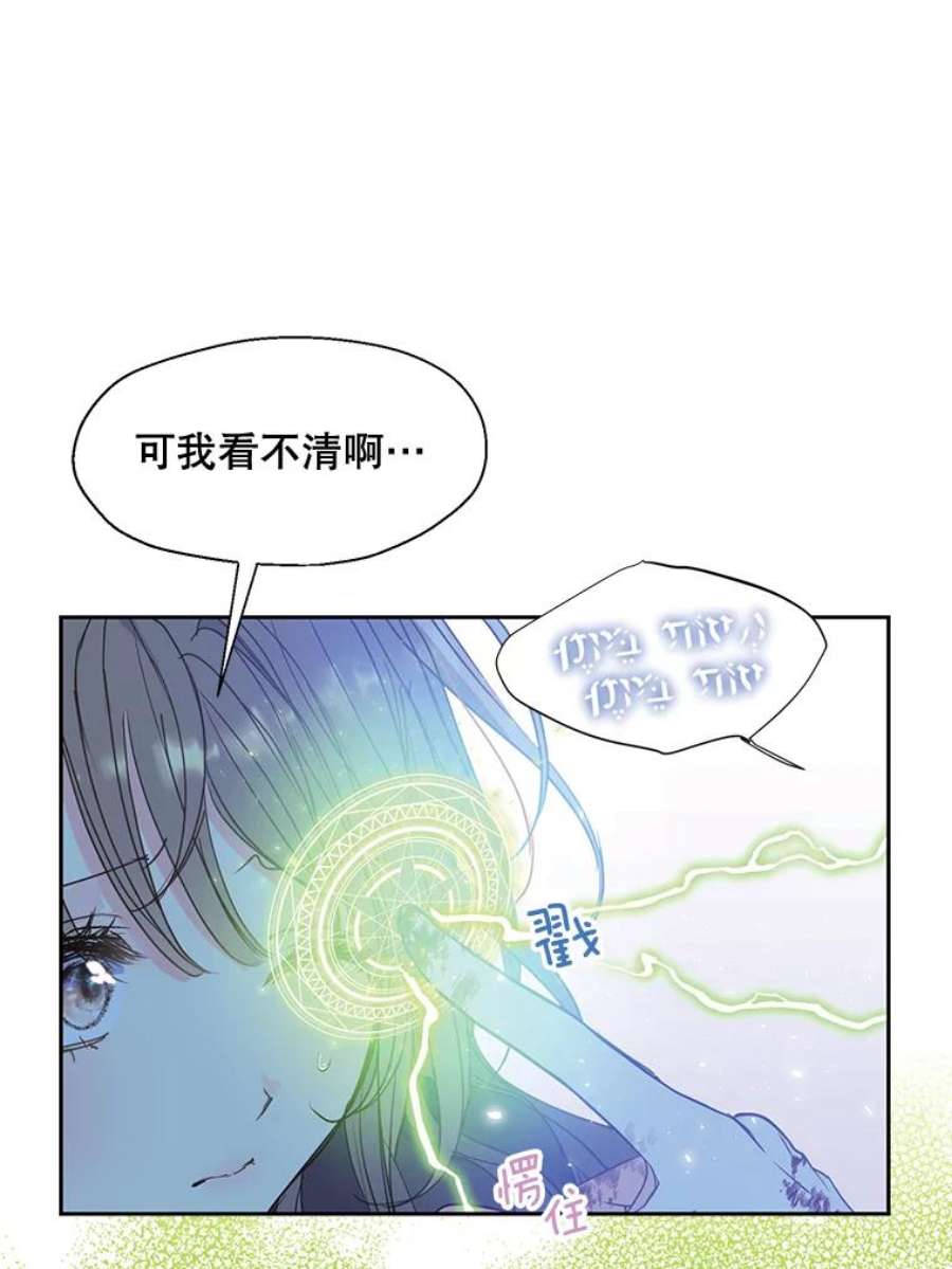 漂亮陛下别杀我65.突然出现的你