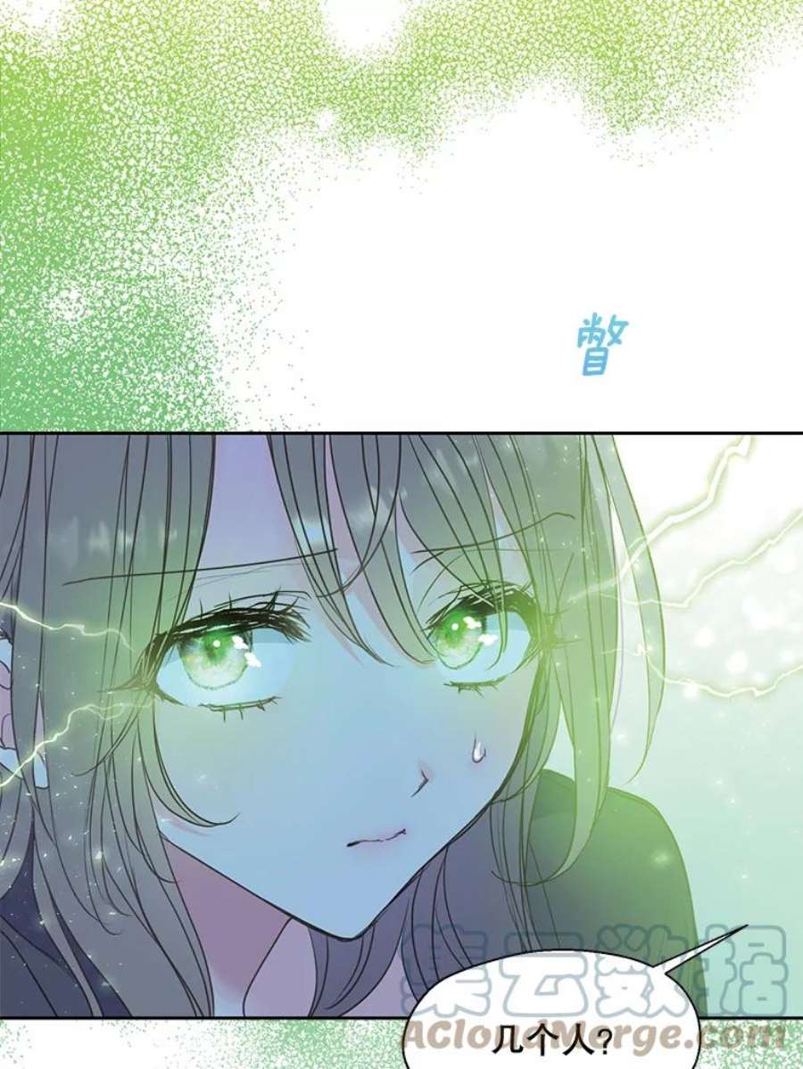 漂亮陛下别杀我65.突然出现的你