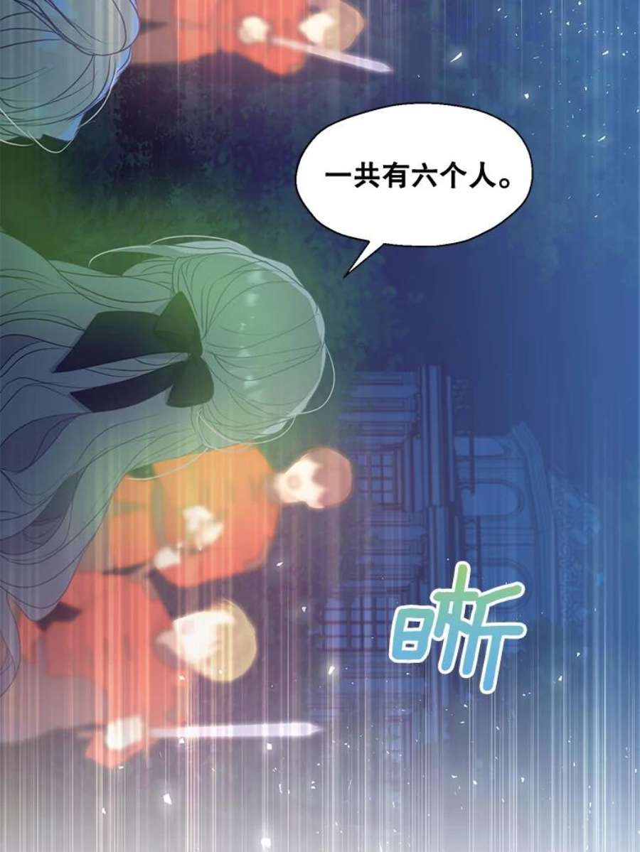 漂亮陛下别杀我65.突然出现的你