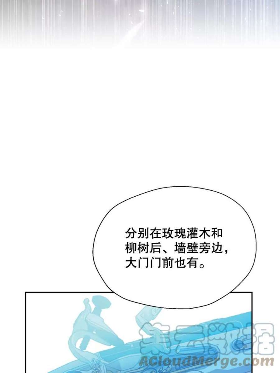 漂亮陛下别杀我65.突然出现的你