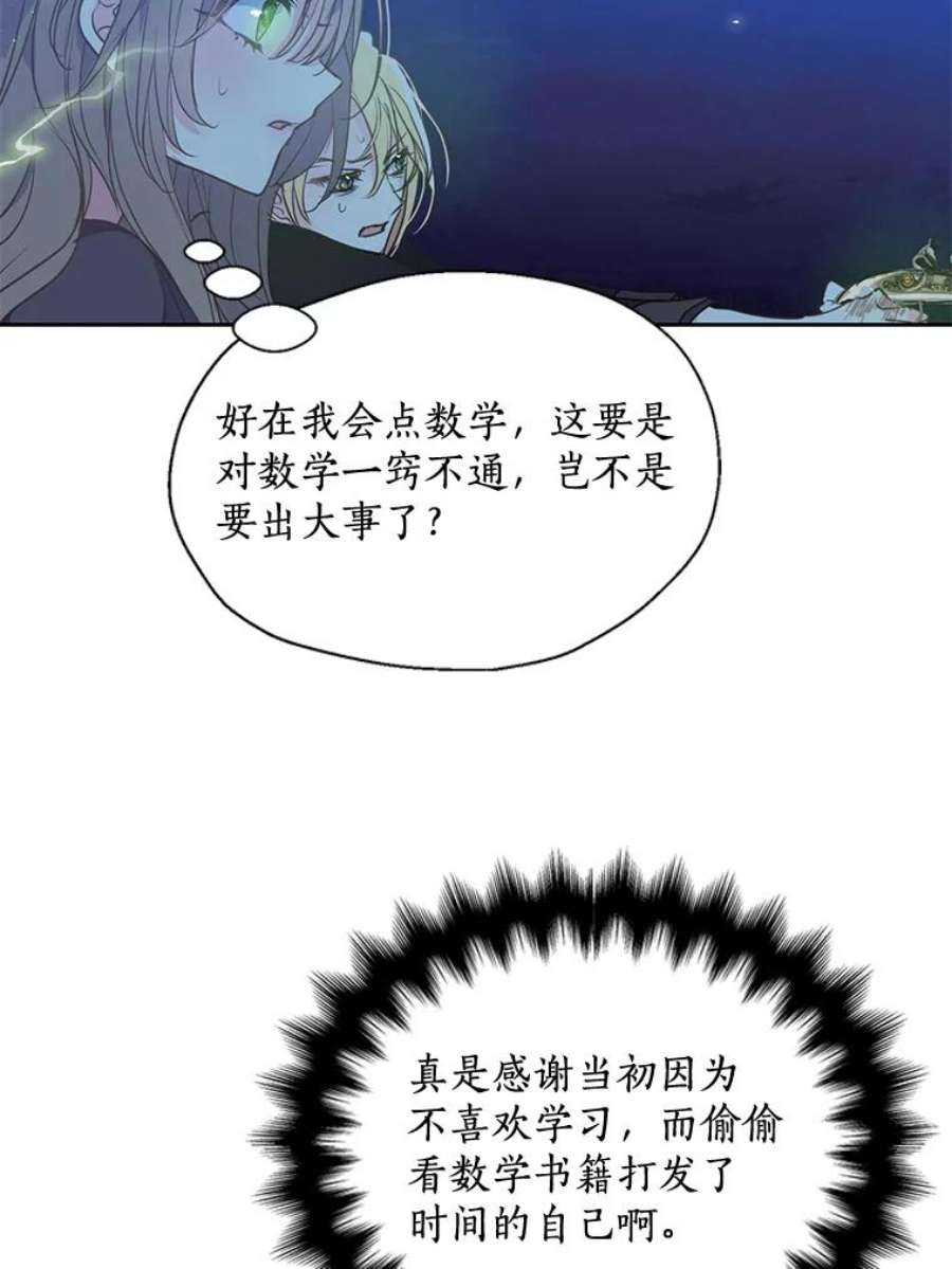 漂亮陛下别杀我65.突然出现的你