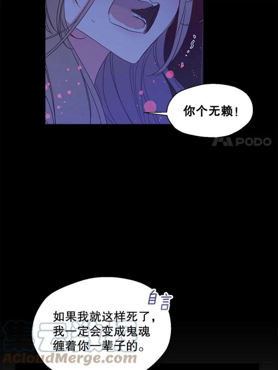 漂亮陛下别杀我65.突然出现的你