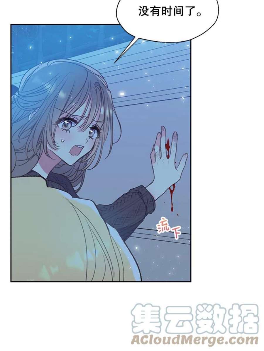 漂亮陛下别杀我65.突然出现的你