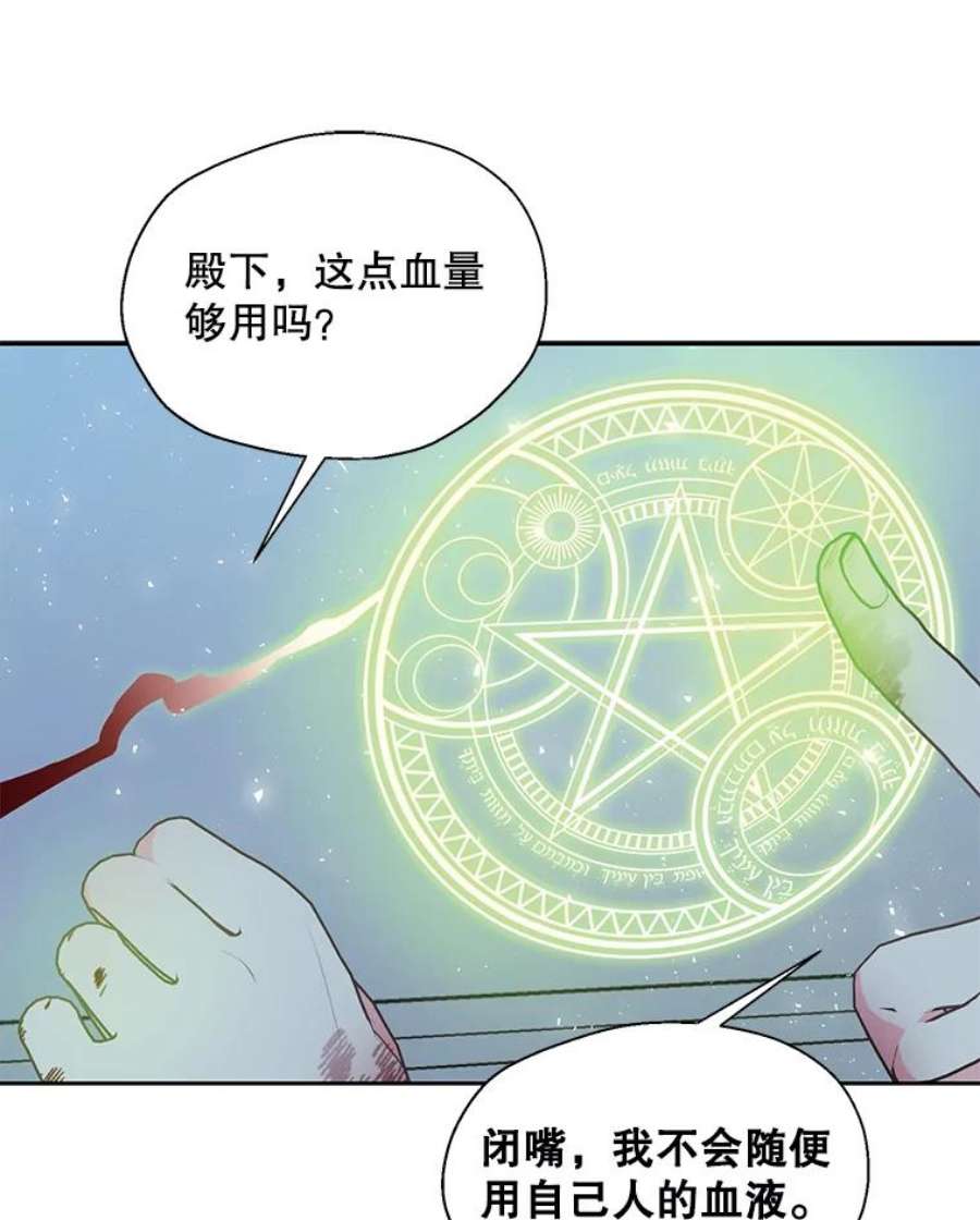 漂亮陛下别杀我65.突然出现的你