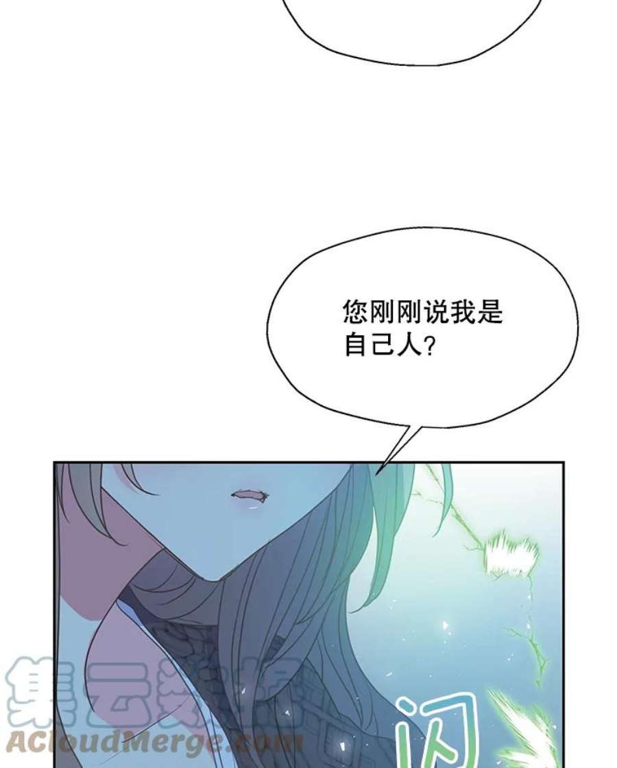 漂亮陛下别杀我65.突然出现的你