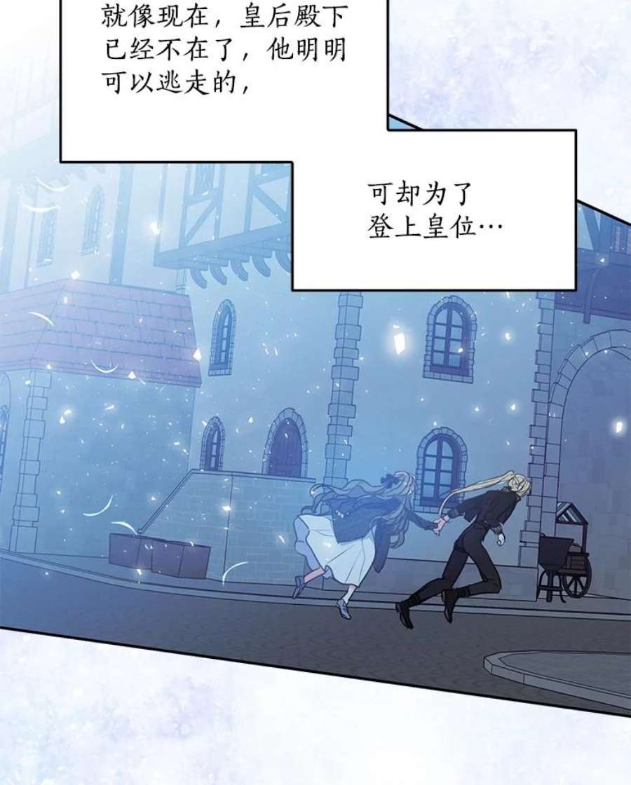 漂亮陛下别杀我65.突然出现的你