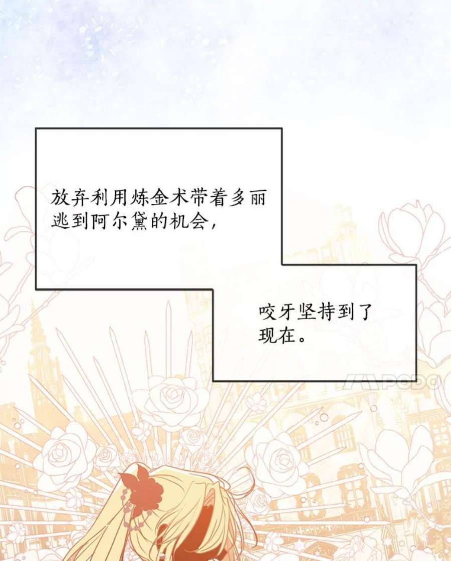 漂亮陛下别杀我65.突然出现的你