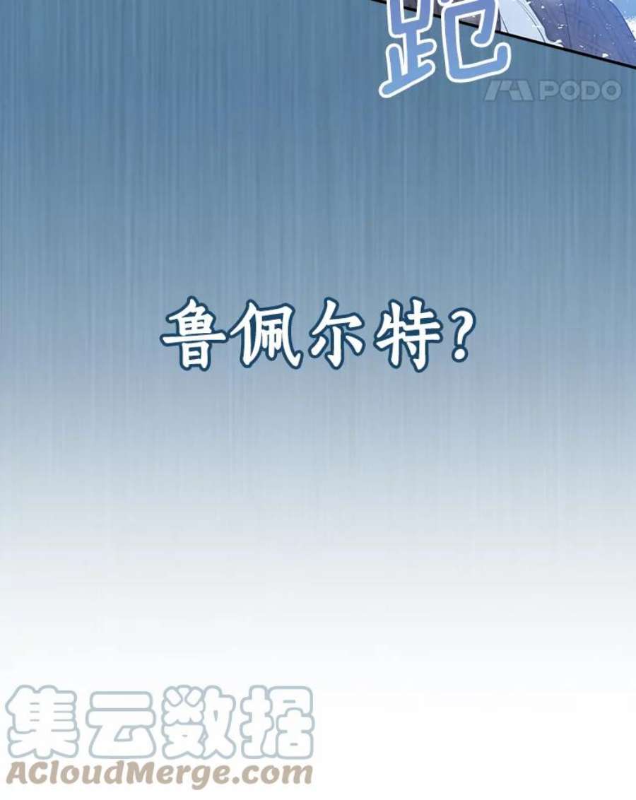 漂亮陛下别杀我65.突然出现的你