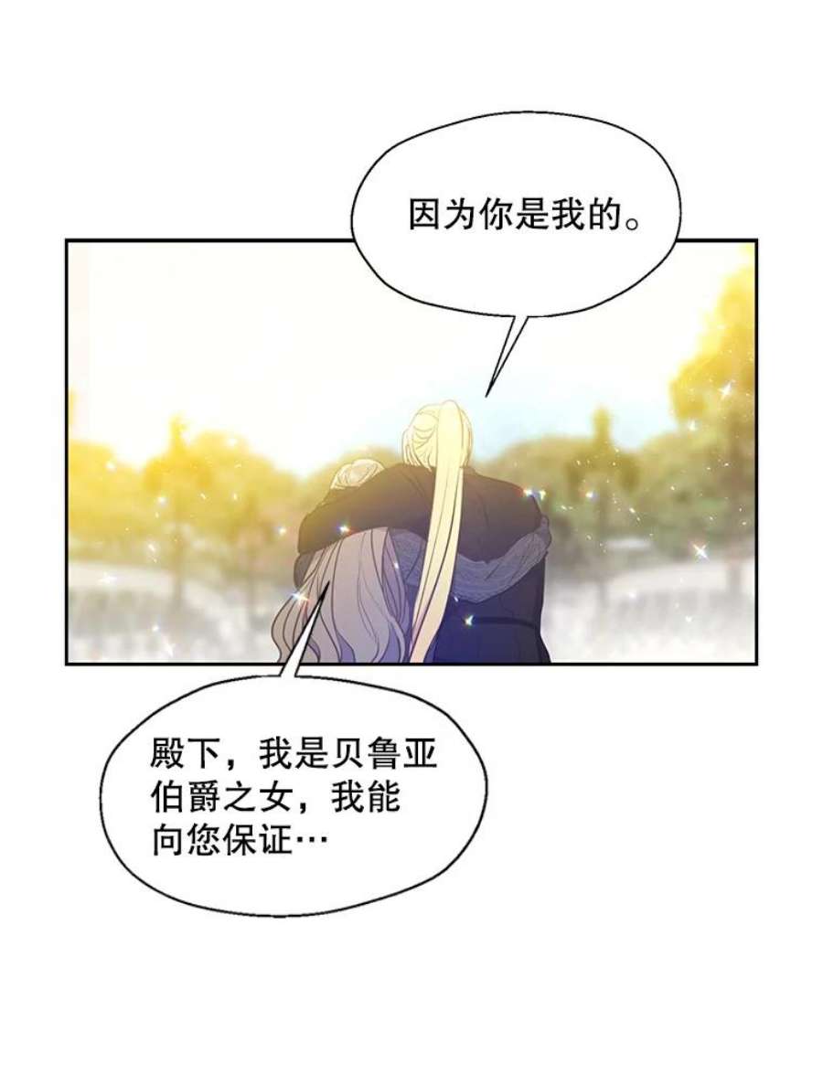 漂亮陛下别杀我66.神秘的医生（1）