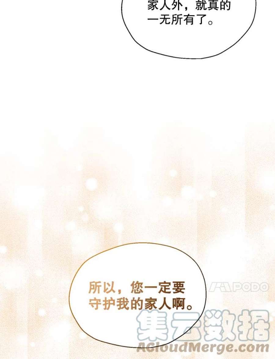 漂亮陛下别杀我66.神秘的医生（1）