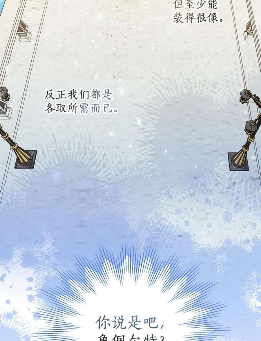 漂亮陛下别杀我66.神秘的医生（1）