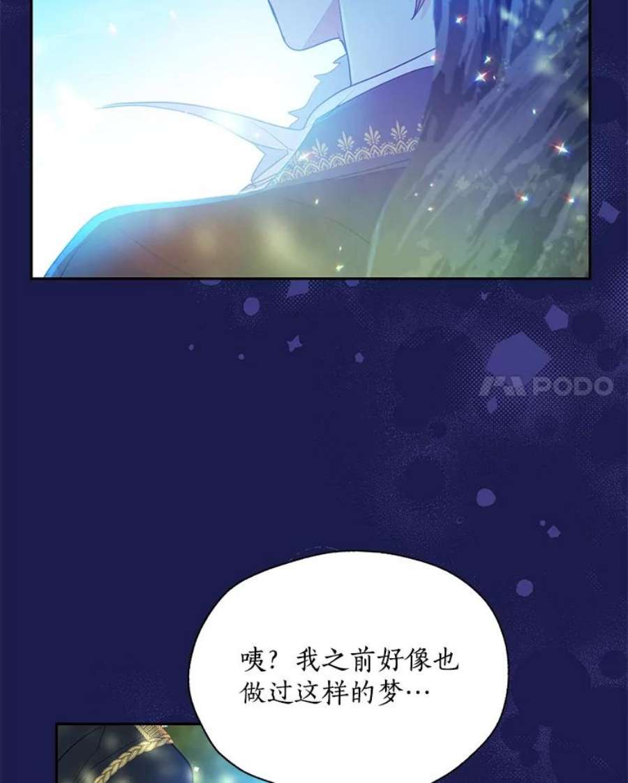 漂亮陛下别杀我66.神秘的医生（1）