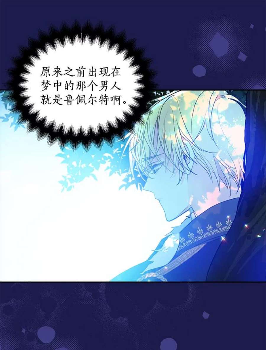 漂亮陛下别杀我66.神秘的医生（1）