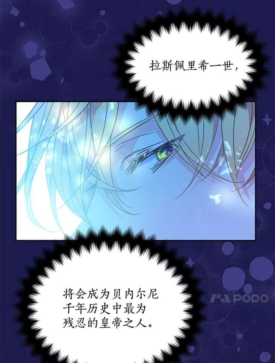 漂亮陛下别杀我66.神秘的医生（1）