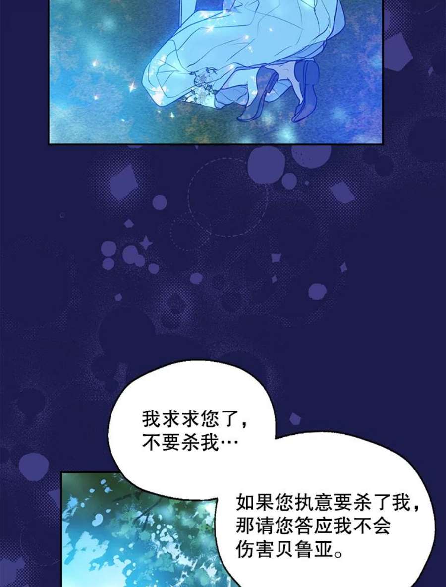 漂亮陛下别杀我66.神秘的医生（1）