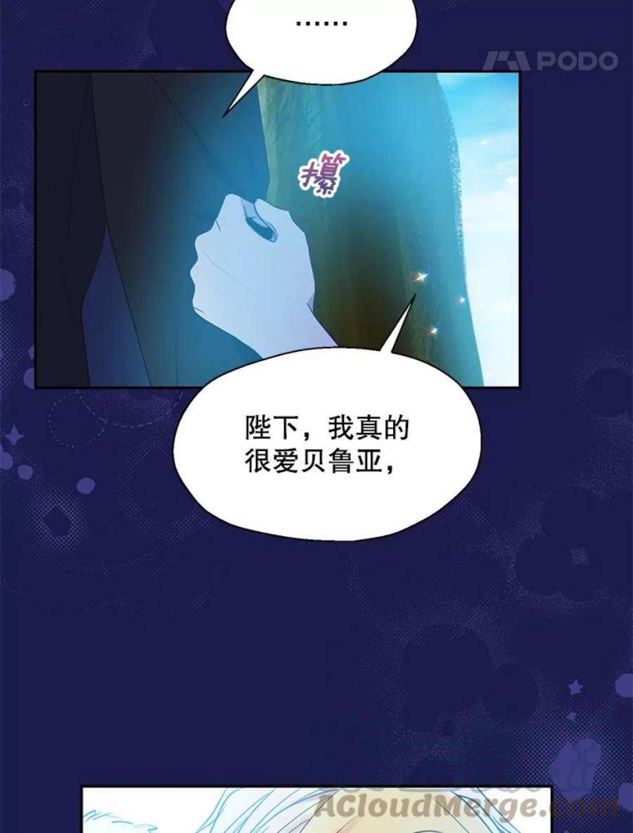 漂亮陛下别杀我66.神秘的医生（1）