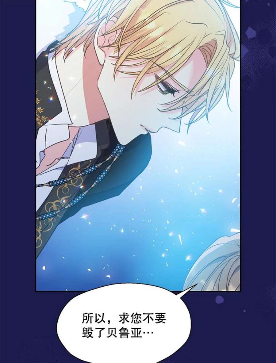 漂亮陛下别杀我66.神秘的医生（1）