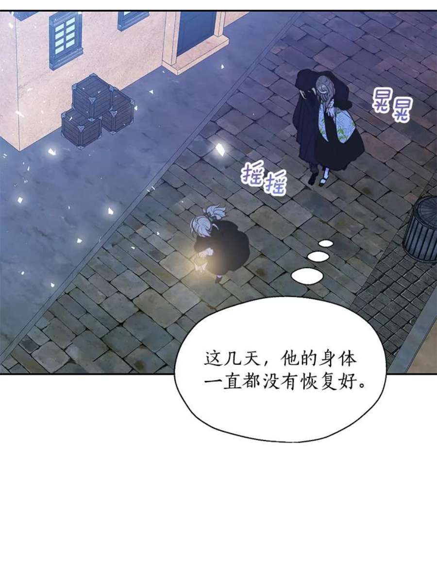 漂亮陛下别杀我66.神秘的医生（1）