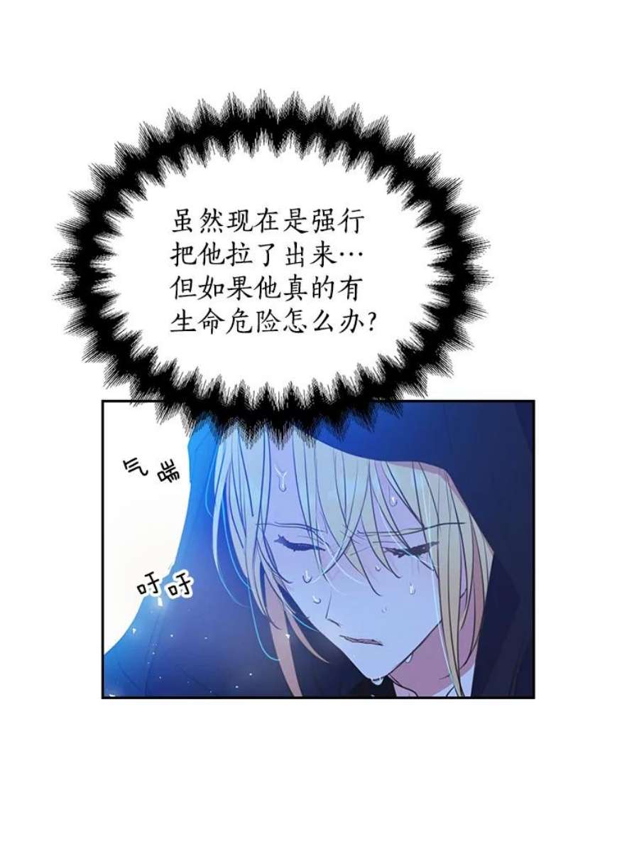 漂亮陛下别杀我66.神秘的医生（1）