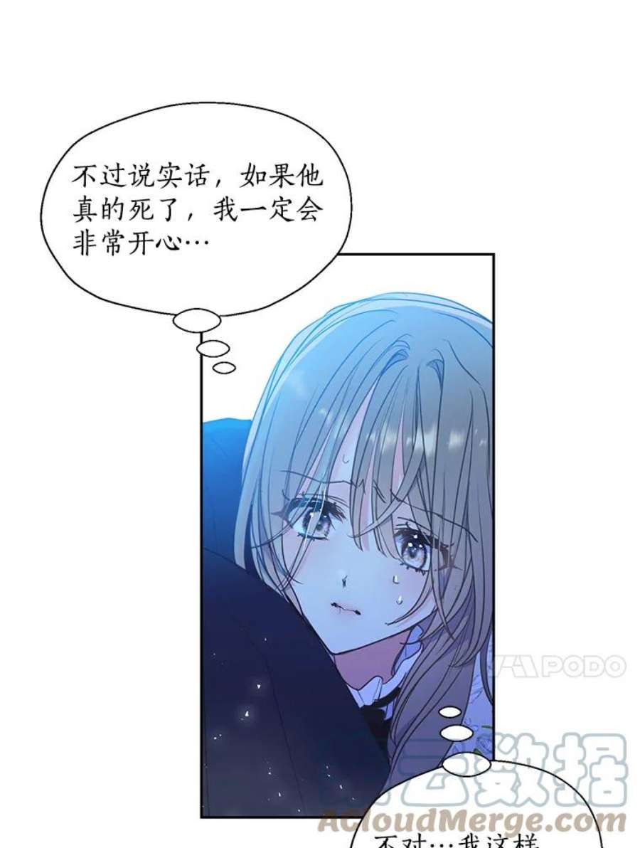 漂亮陛下别杀我66.神秘的医生（1）