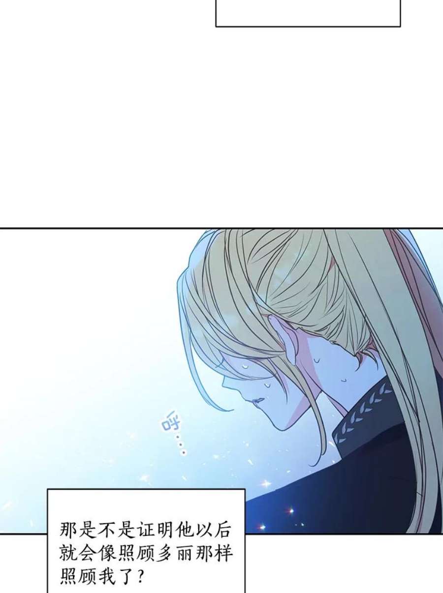 漂亮陛下别杀我66.神秘的医生（1）