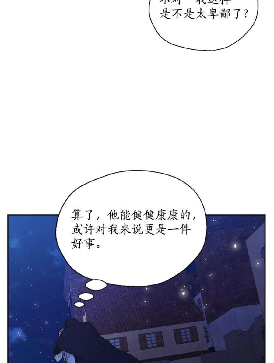 漂亮陛下别杀我66.神秘的医生（1）