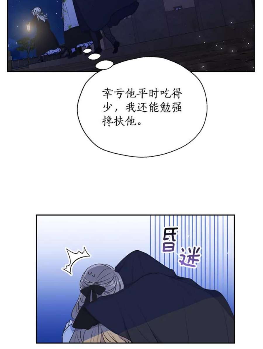 漂亮陛下别杀我66.神秘的医生（1）