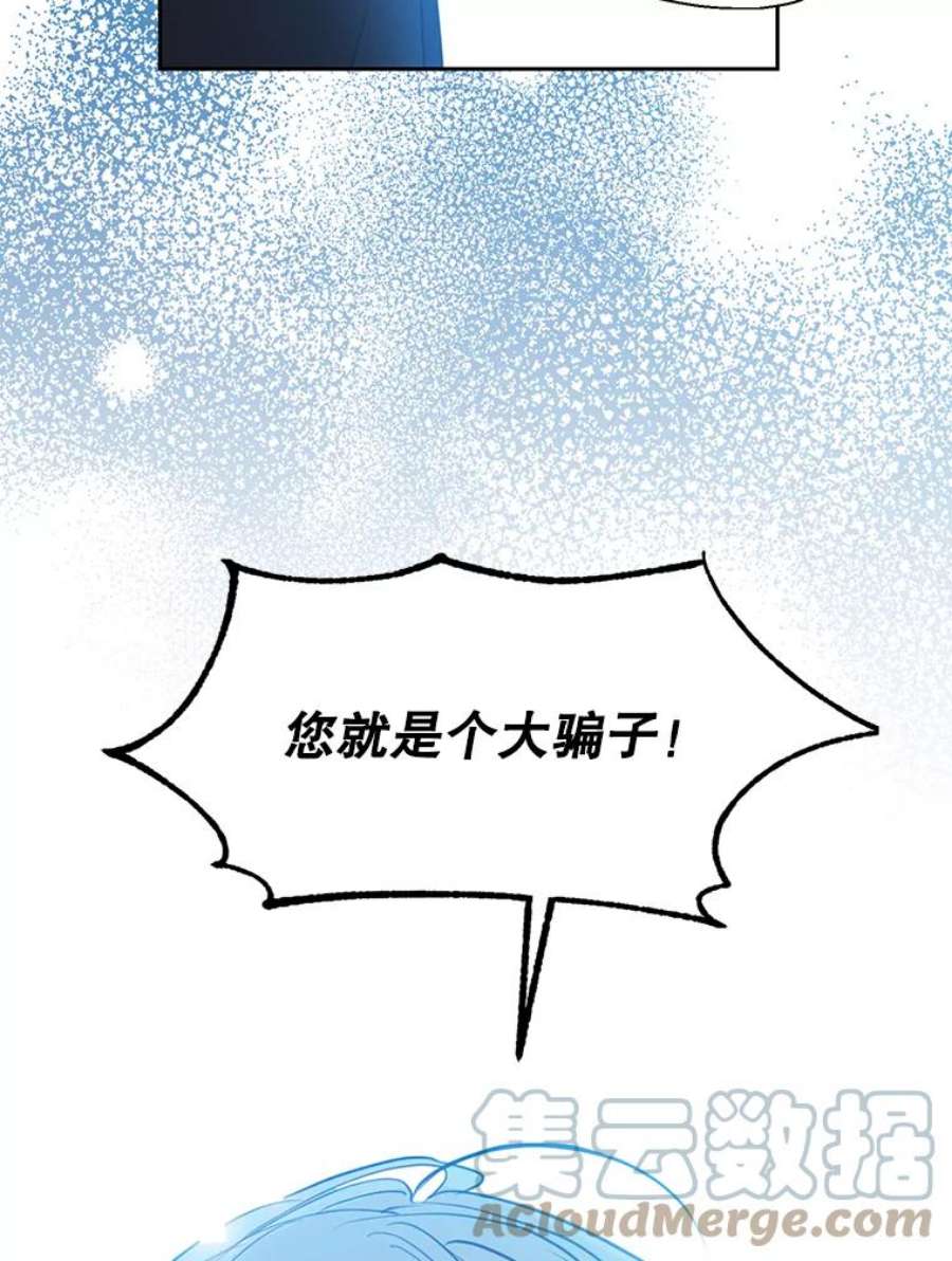 漂亮陛下别杀我66.神秘的医生（1）