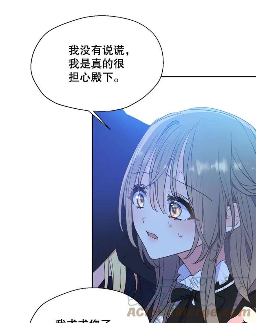 漂亮陛下别杀我66.神秘的医生（1）