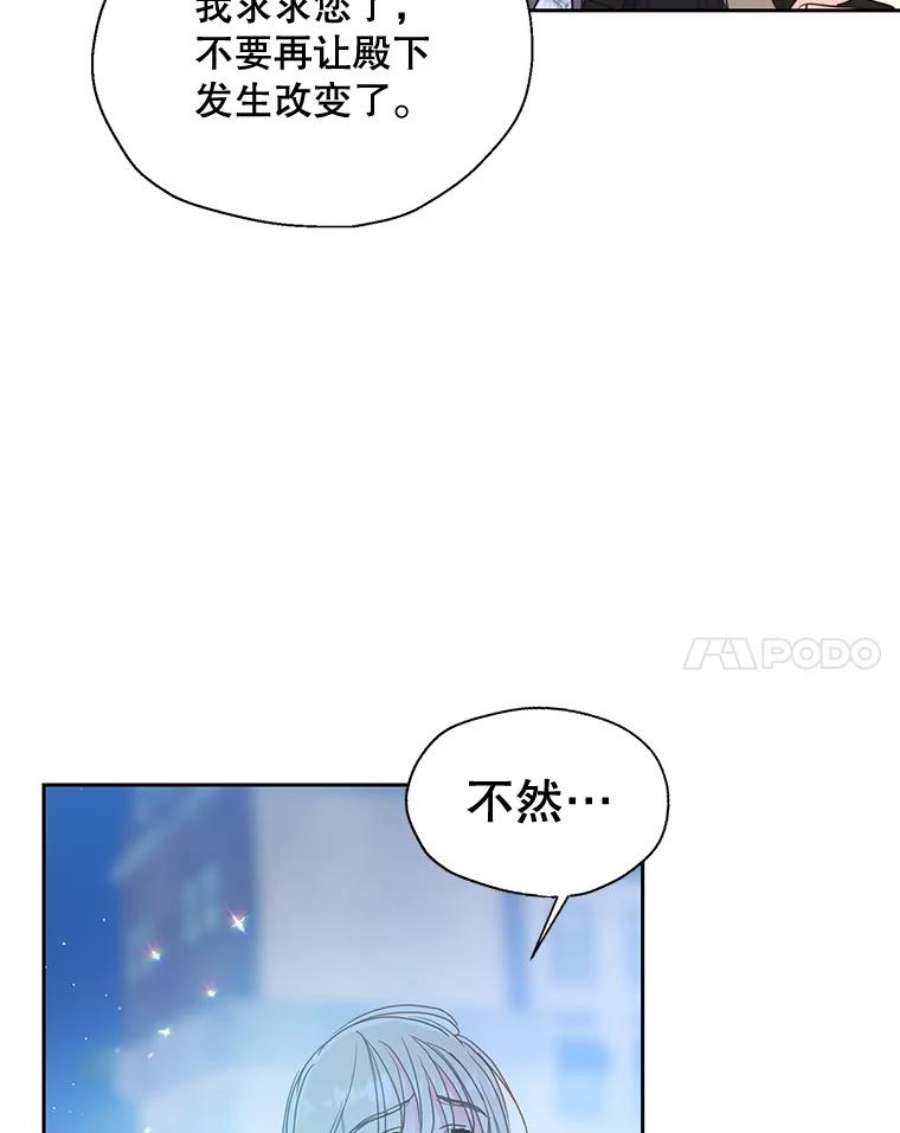 漂亮陛下别杀我66.神秘的医生（1）