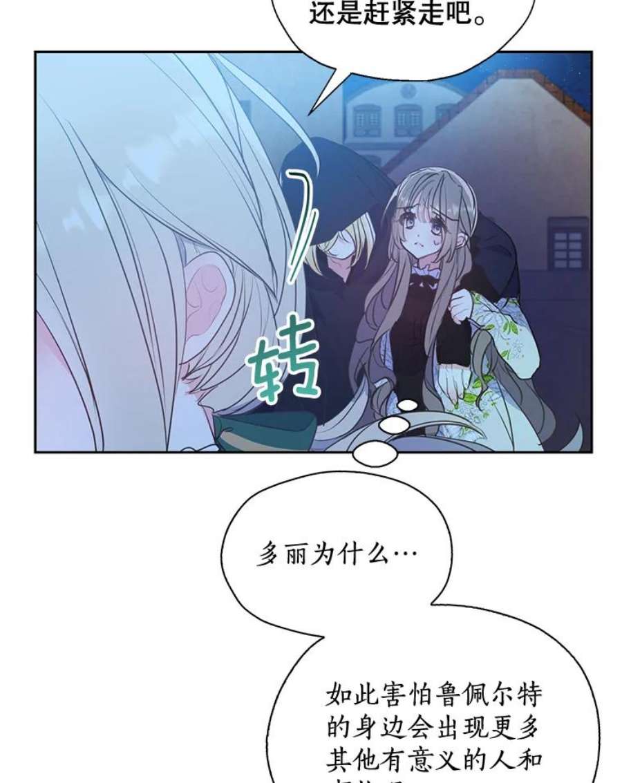 漂亮陛下别杀我66.神秘的医生（1）