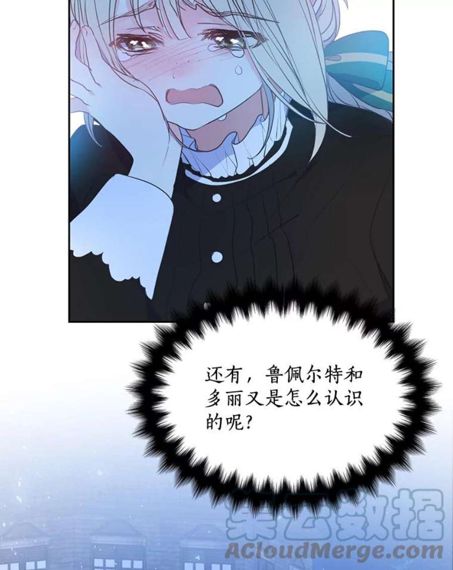 漂亮陛下别杀我66.神秘的医生（1）