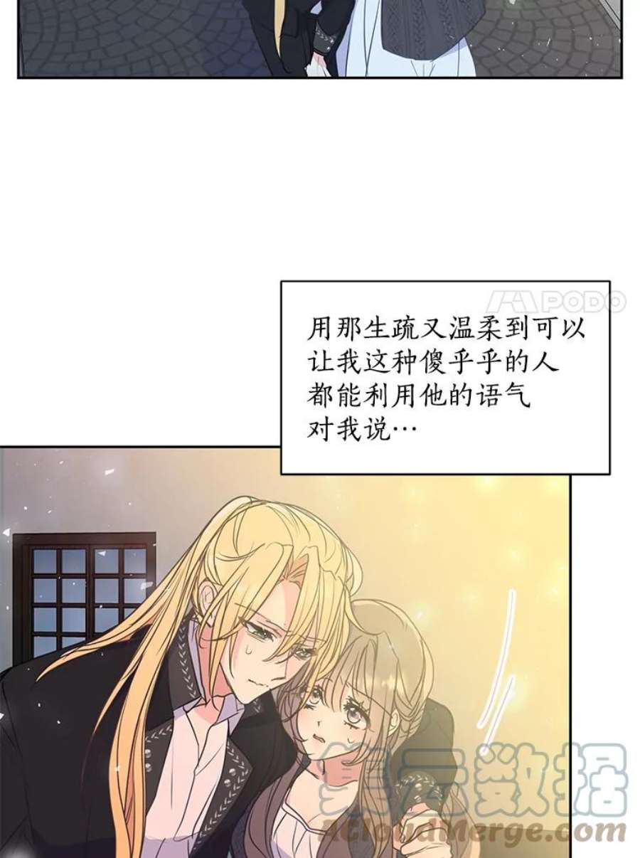 漂亮陛下别杀我66.神秘的医生（1）