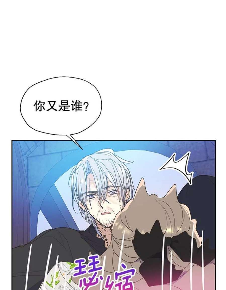 漂亮陛下别杀我66.神秘的医生（1）