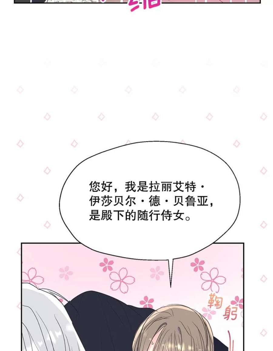 漂亮陛下别杀我66.神秘的医生（1）