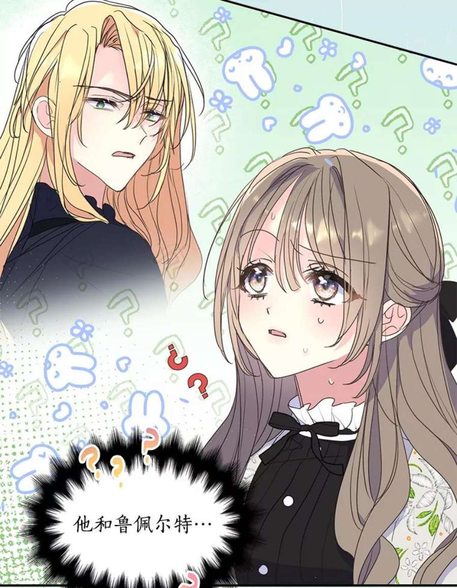 漂亮陛下别杀我66.神秘的医生（1）