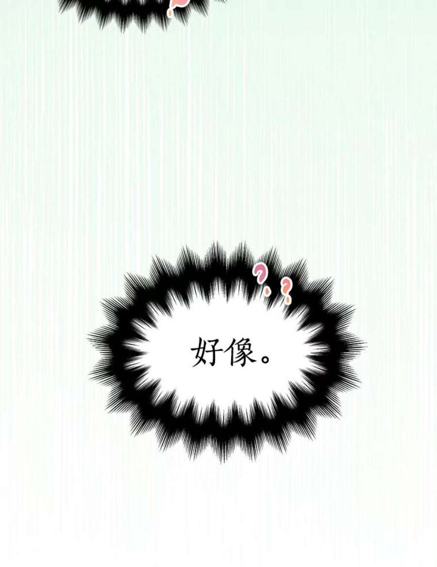 漂亮陛下别杀我66.神秘的医生（1）