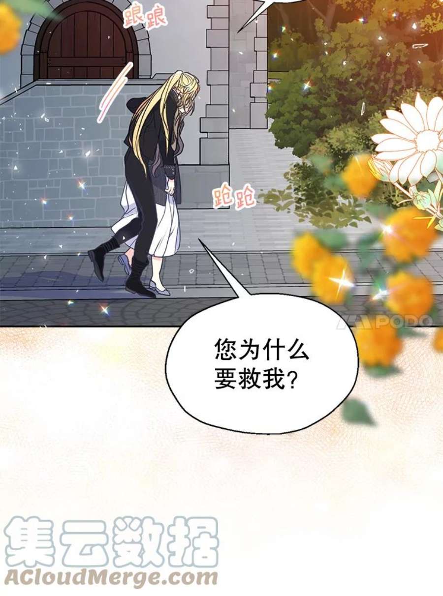 漂亮陛下别杀我66.神秘的医生（1）