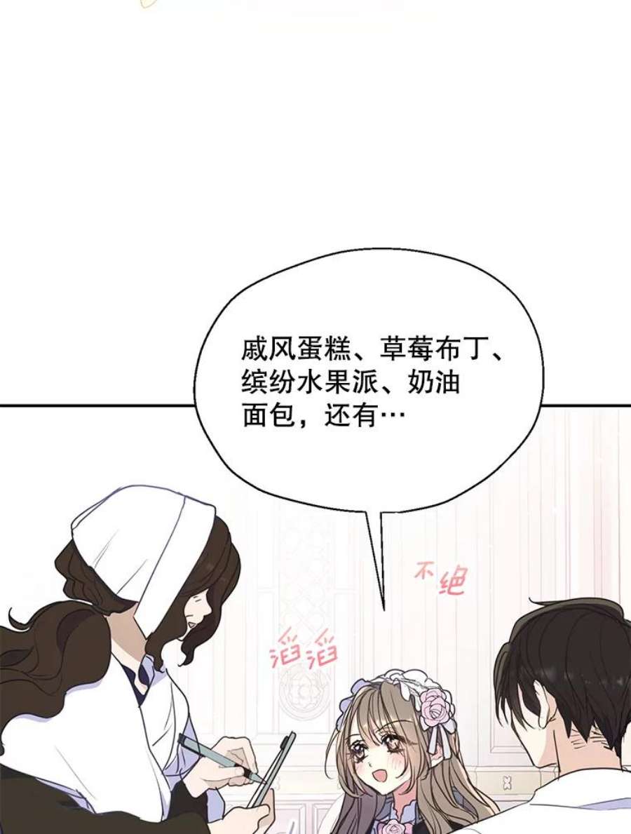 漂亮陛下别杀我70.关于我的秘密（2）