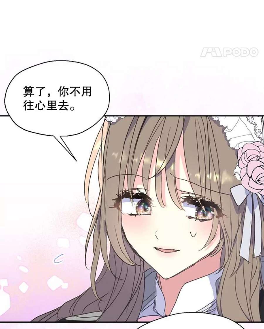 漂亮陛下别杀我70.关于我的秘密（2）