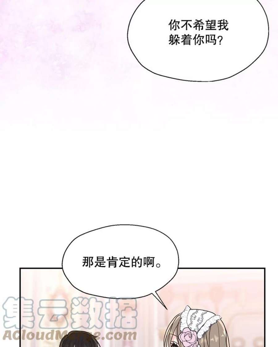 漂亮陛下别杀我70.关于我的秘密（2）