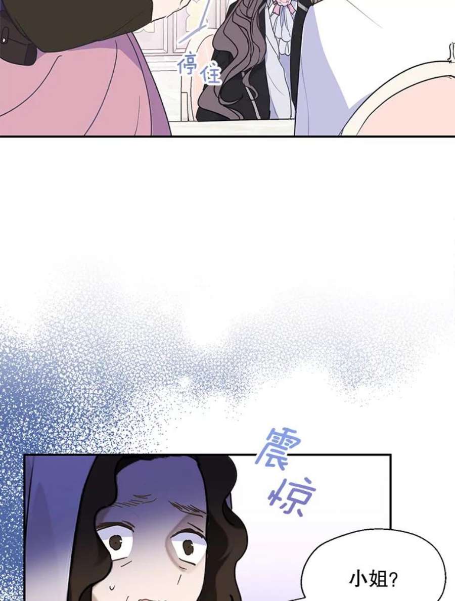 漂亮陛下别杀我70.关于我的秘密（2）